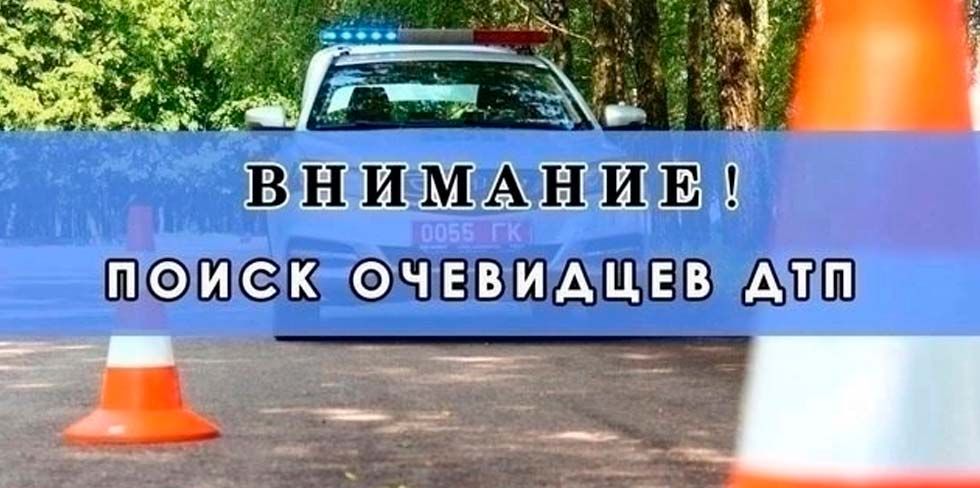 В Гродно около 10 водителей устроили ДТП и скрылись. Их разыскивает ГАИ