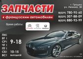 Автомагазин "Вестфарм - авто"