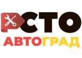 СТО "АвтоГрад" (территория АЗОТа)