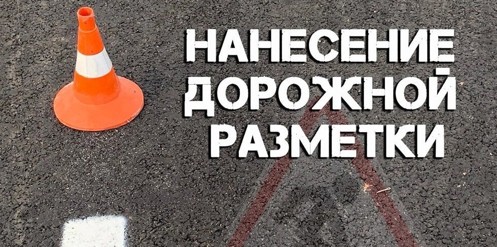 Где в Гродно будут наносить разметку? Четверг, 20 апреля