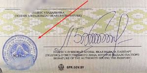 Госпогранкомитет: с такими паспортами пересечь границу не получится