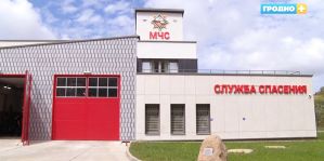 Сегодня – День пожарной службы! Гродненские спасатели подготовили клип, а журналисты рассказали о новой части в Грандичах