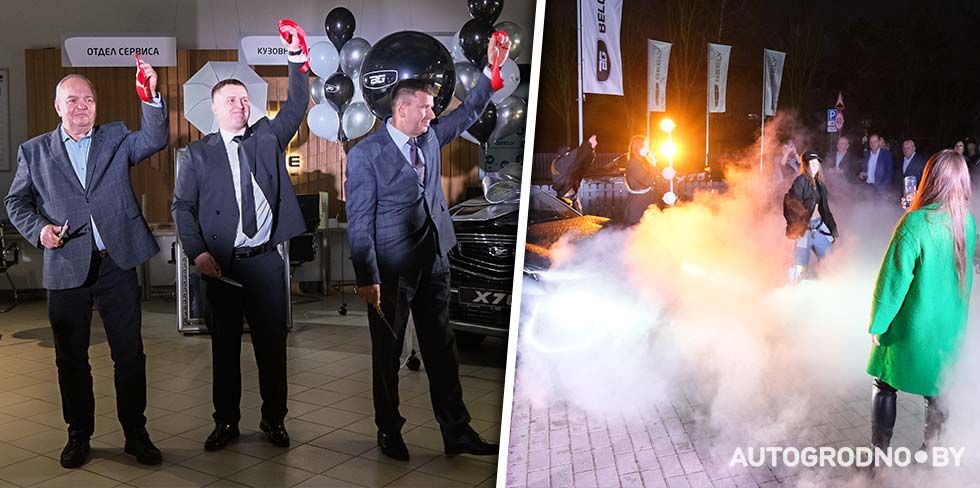 В Гродно открылся автосалон BELGEE. На торжественную часть пришли известные люди города