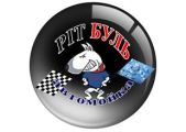 Автомойка "Pit Буль" - Королевское обслуживание