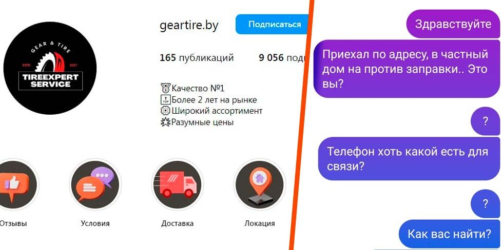 Интернет-продавцы шин указали свой адрес на карте Гродно. Соседи уже смеются: "Вас здесь таких по 100 человек в день бывает"