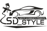 SD Style - центр кузовного ремонта