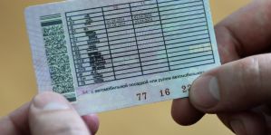 Россияне смогут без экзамена обменивать свои водительские удостоверения на белорусские