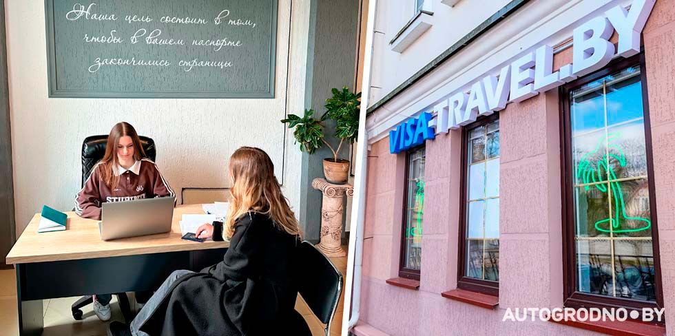 Какие страны охотнее открывают туристические визы и куда можно поехать в сезоне 2025: интервью с туристическим агентством Visa-Travel.by из Гродно