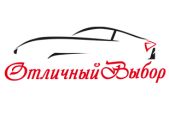 Отличный Выбор - Подбор, покупка и доставка Автомобилей | Мотоциклов  | Квадроциклов из США и Европы