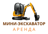 ИП Головач - аренда мини-экскаватора – быстро, выгодно, надежно!