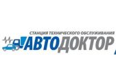 СТО "АвтоДоктор"