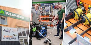 Началась массовая распродажа инструмента и садовой техники. Посмотрели, как снизил цены "Удачник" в Гродно