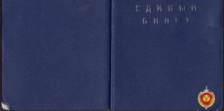 20-летний гродненец решил обмануть контролеров, продлив себе льготу. Попытка не удалась