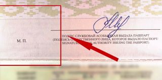 В Погранкомитете напомнили о том, что за годностью паспортов лучше следить