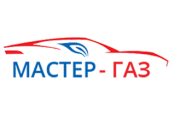 Мастер-Газ